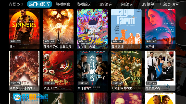 青橘多仓安卓版图1