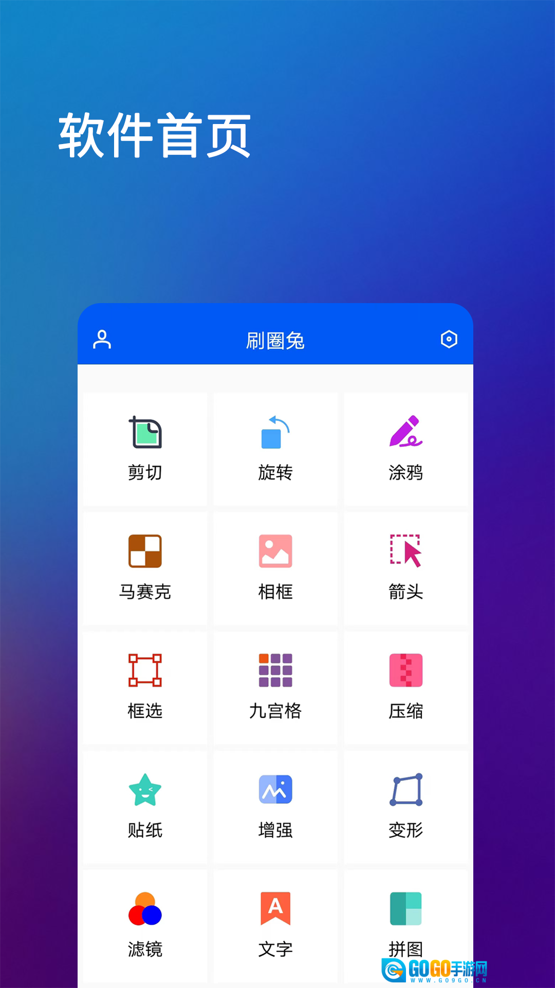 刷圈兔免费版图3