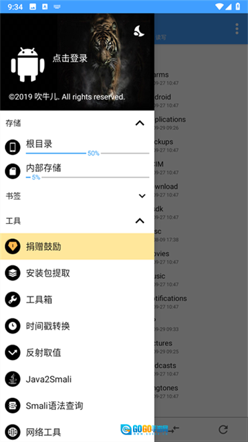 np管理器正版图4