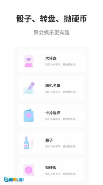 真心话大冒险手机版图3