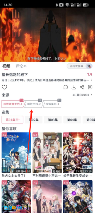 稀饭动漫图5