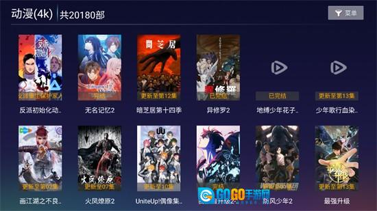 超酷4k电视版图2