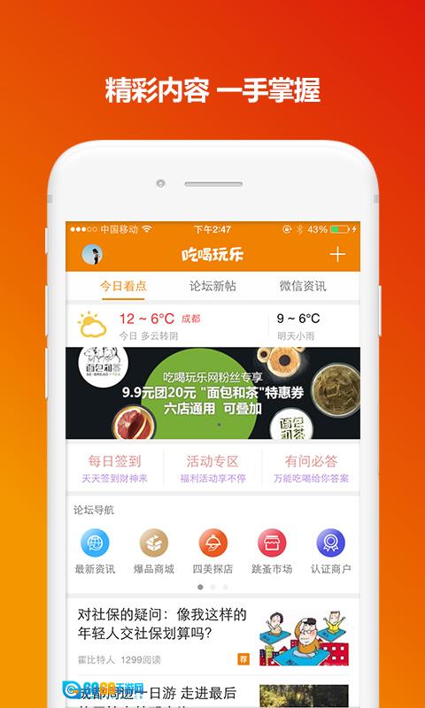 我爱吃喝玩乐图1