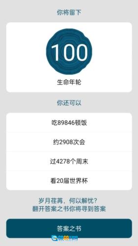 时间与答案最新版图3