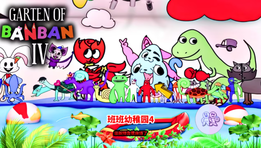 班班幼儿园4