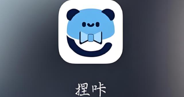 捏咔