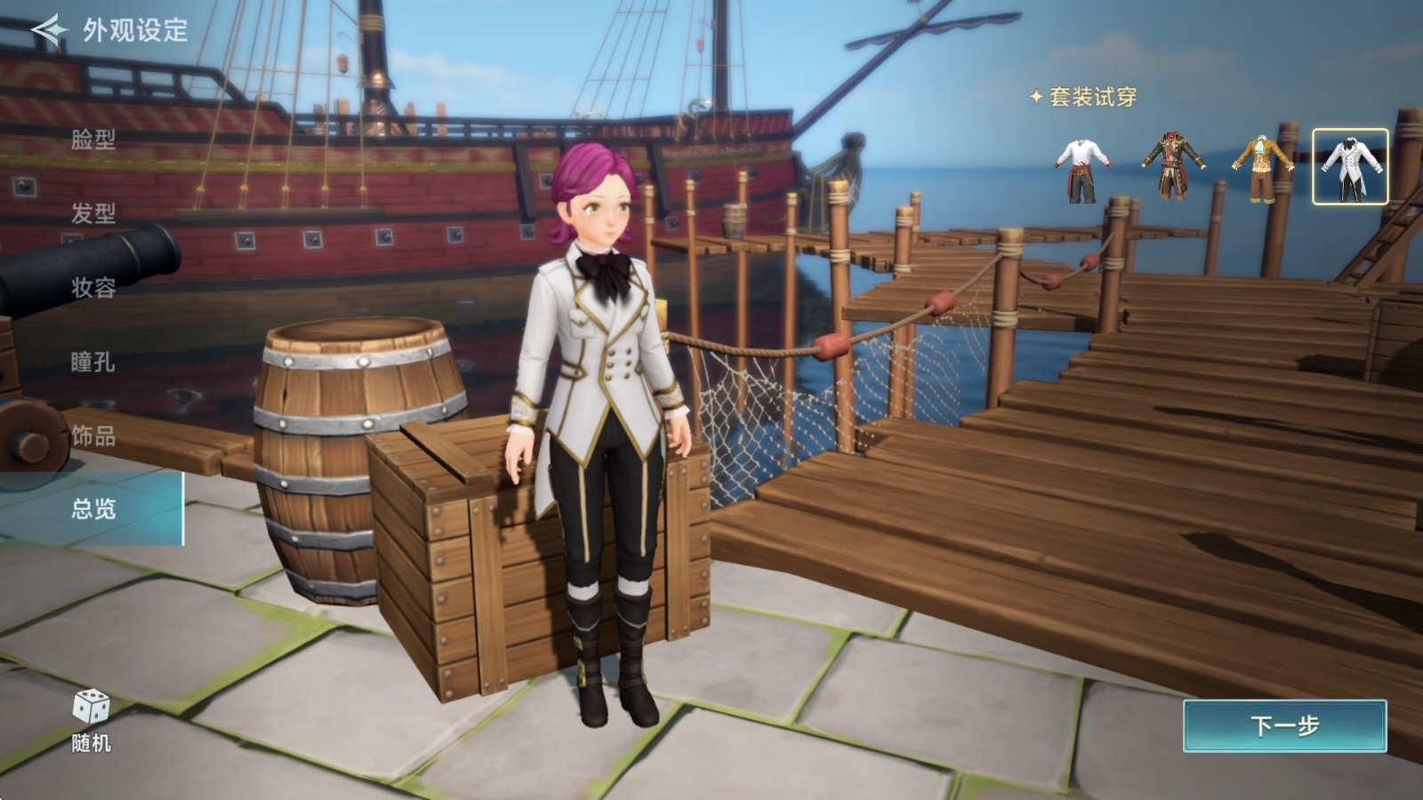 大航海时代传说