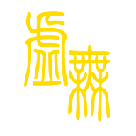 文明时代虚无6.0