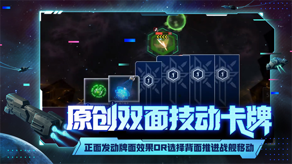 代号星穹弈战最新版(1)