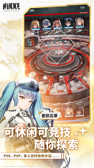 胜利女神妮姬国际服(3)