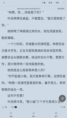 天天追书最新版(3)