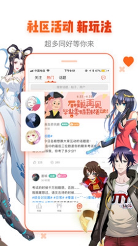 动漫岛(2)