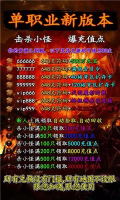 一刀烈火封神手机版图2