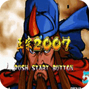 三国战记2007加强版