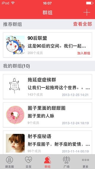 飞信交友软件官方版