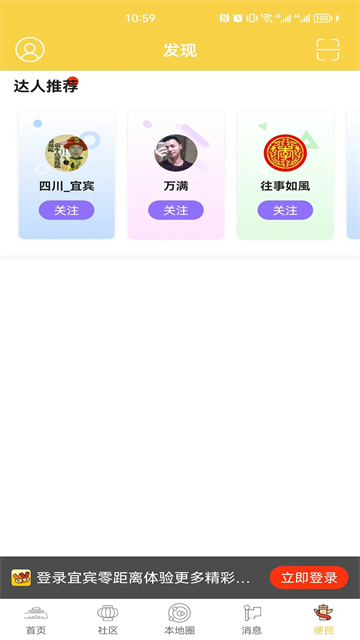 宜宾零距离(2)