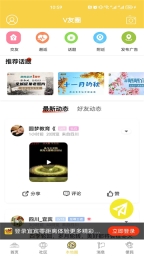 宜宾零距离(4)