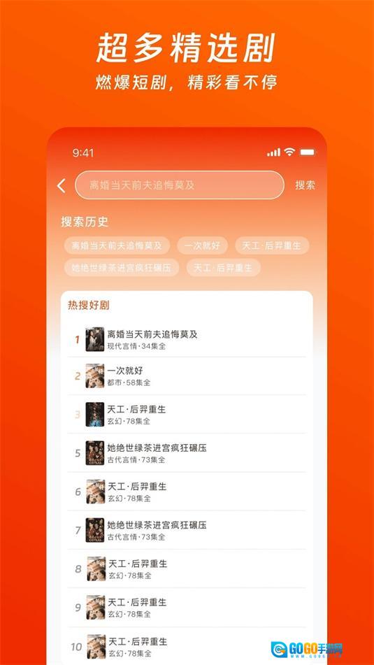 蕃茄酱免费短剧图3