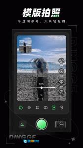 定格相机最新版图2