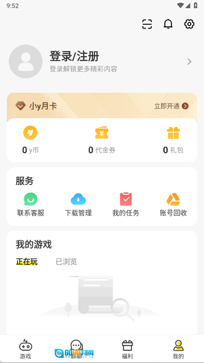 小y游戏盒安装手机版图3