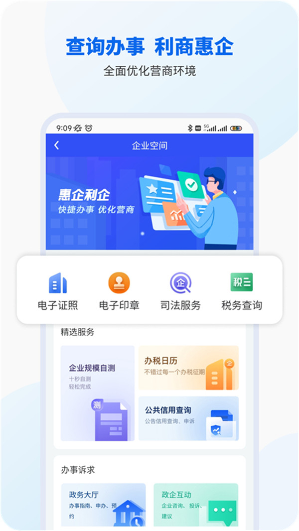 智桂通app最新版图2