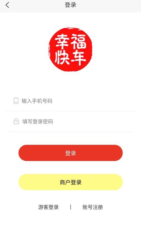 幸福快车免费版(1)