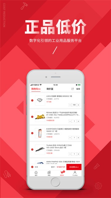 震坤行(3)