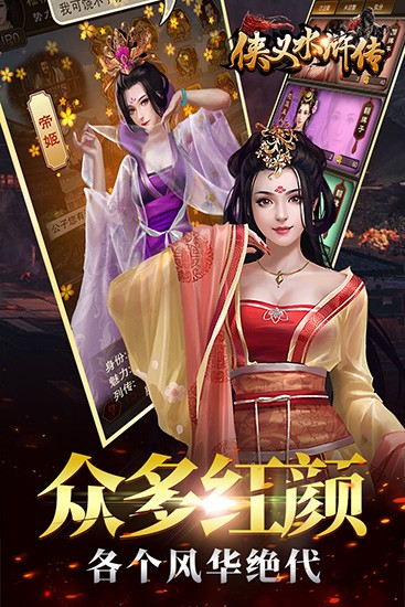 侠义水浒传(1)