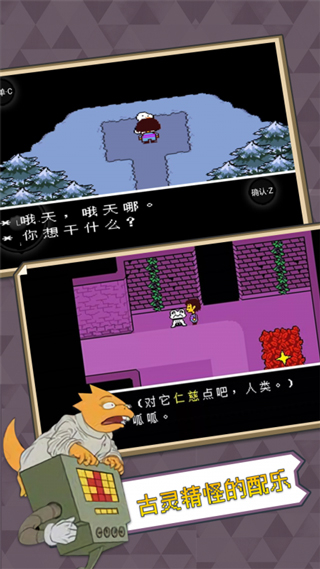 UNDERTALE黄魂汉化版