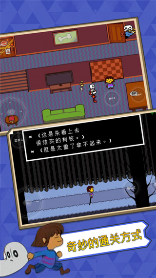 UNDERTALE黄魂汉化版