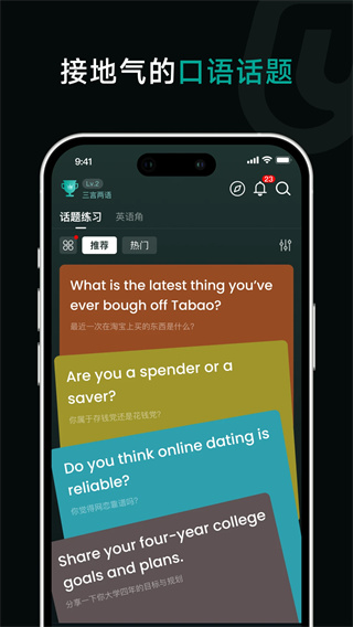 油条口语(2)