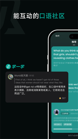 油条口语(3)