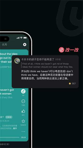油条口语(5)