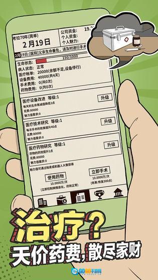 爸爸活下去最新版图1