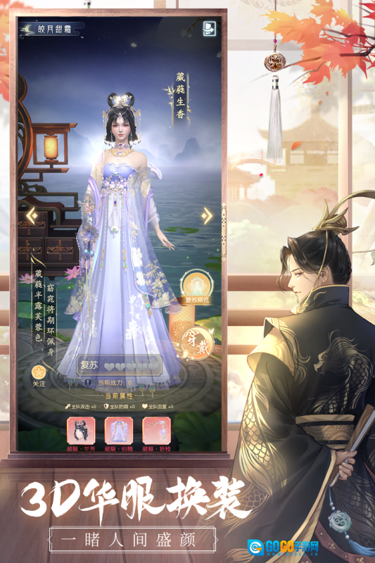 盛唐烟雨安卓版图2