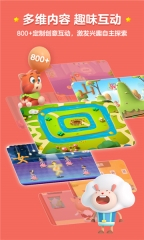 洪恩识字全课程免费版图4