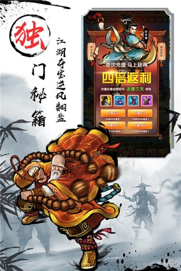 武侠全明星图3