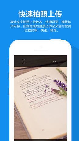 论文检测知网查重