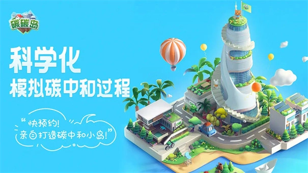 碳碳岛官网版图1