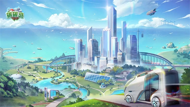 碳碳岛官网版图4