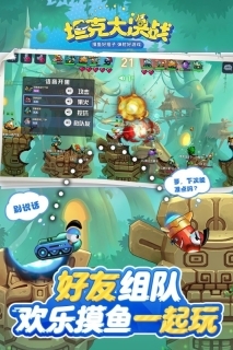 坦克大决战图2