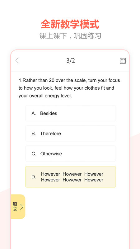 百利天下教育截图1