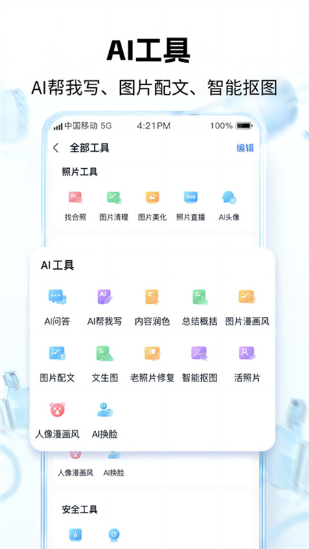 和彩云网盘(1)