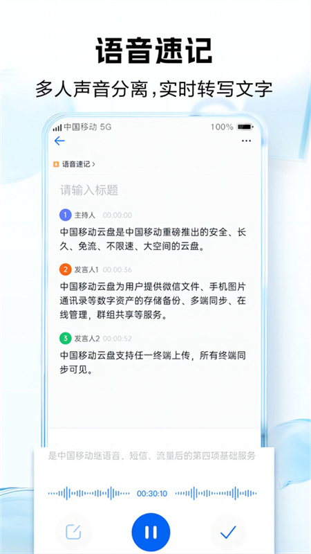和彩云网盘(4)