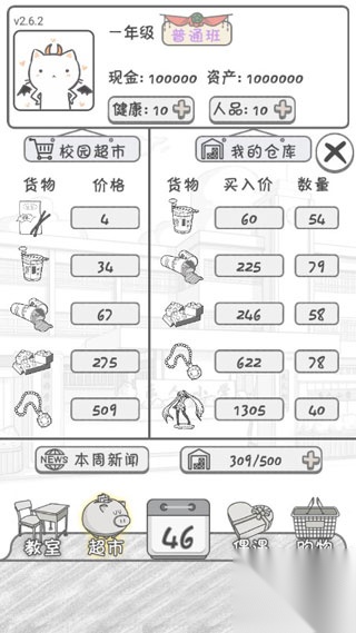 游戏截图