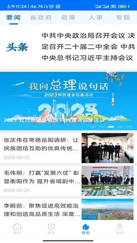 湘易办(3)