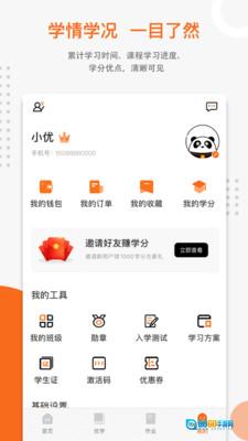 优墨书法网校图4