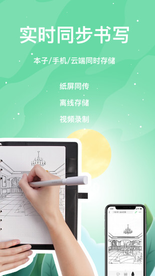 索创智能书写图1