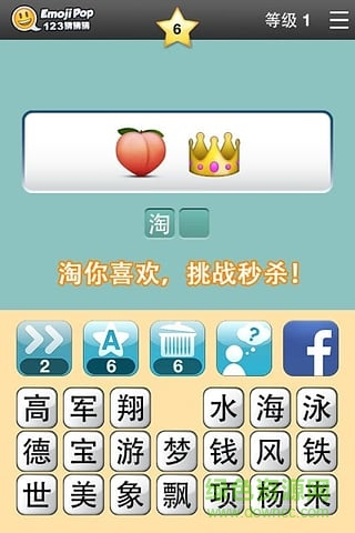 123猜猜猜中国版图2