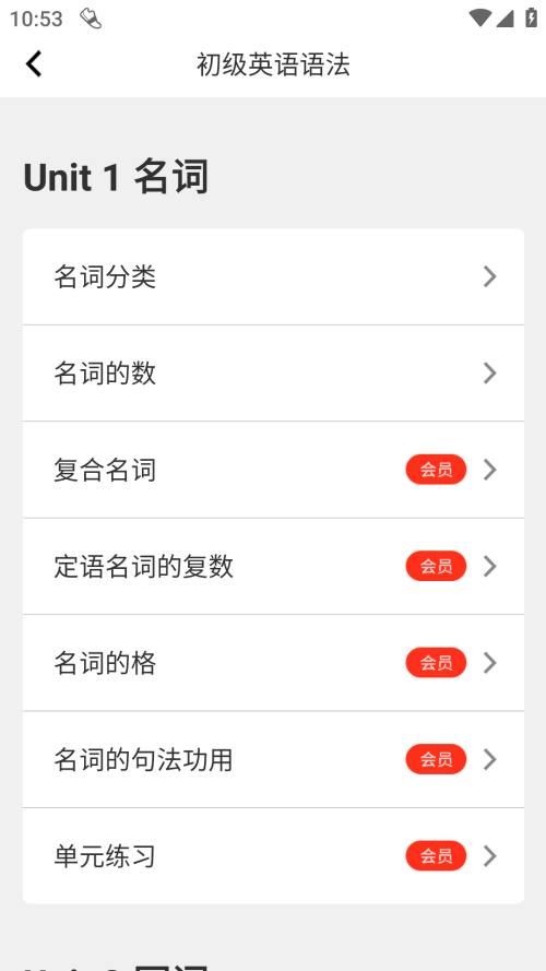 从零开始学英语免费版图4